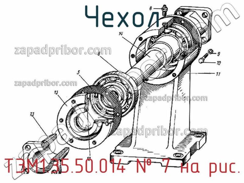 Чехол ТЭМ1.35.50.014 фотография.