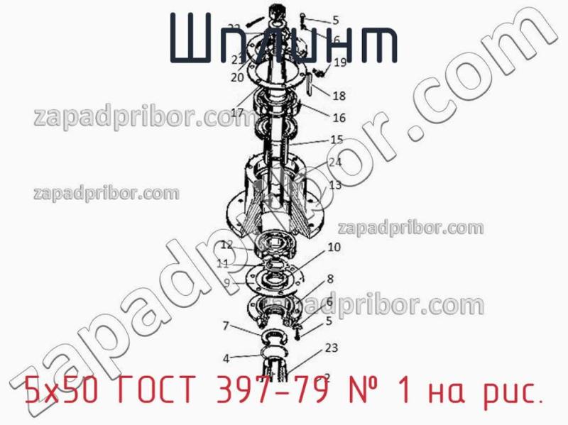 Шплинт 5х50 ГОСТ 397-79 фотография.