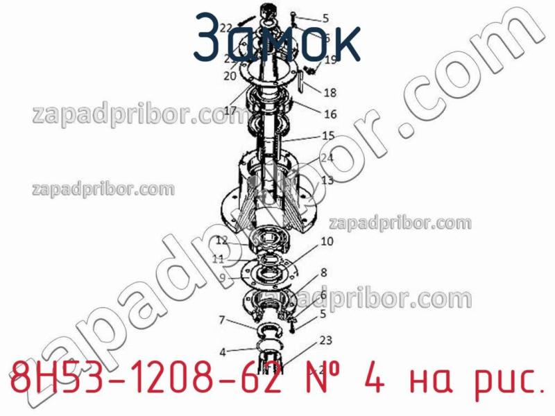 Замок 8Н53-1208-62 фотография.