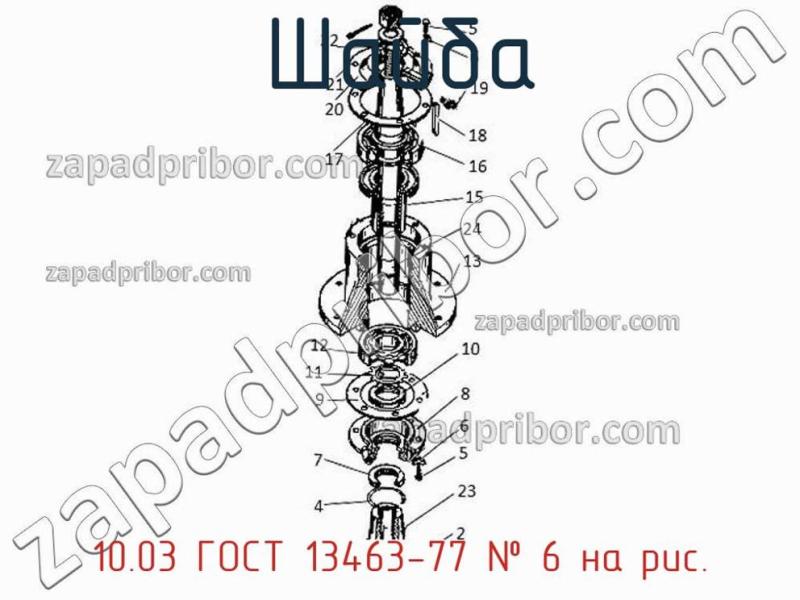 Шайба 10.03 ГОСТ 13463-77 фотография.