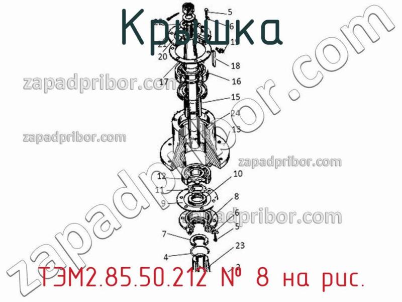 Крышка ТЭМ2.85.50.212 фотография.