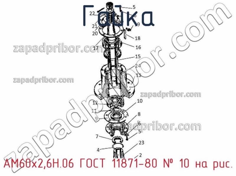 Гайка АМ60х2,6Н.06 ГОСТ 11871-80 фотография.