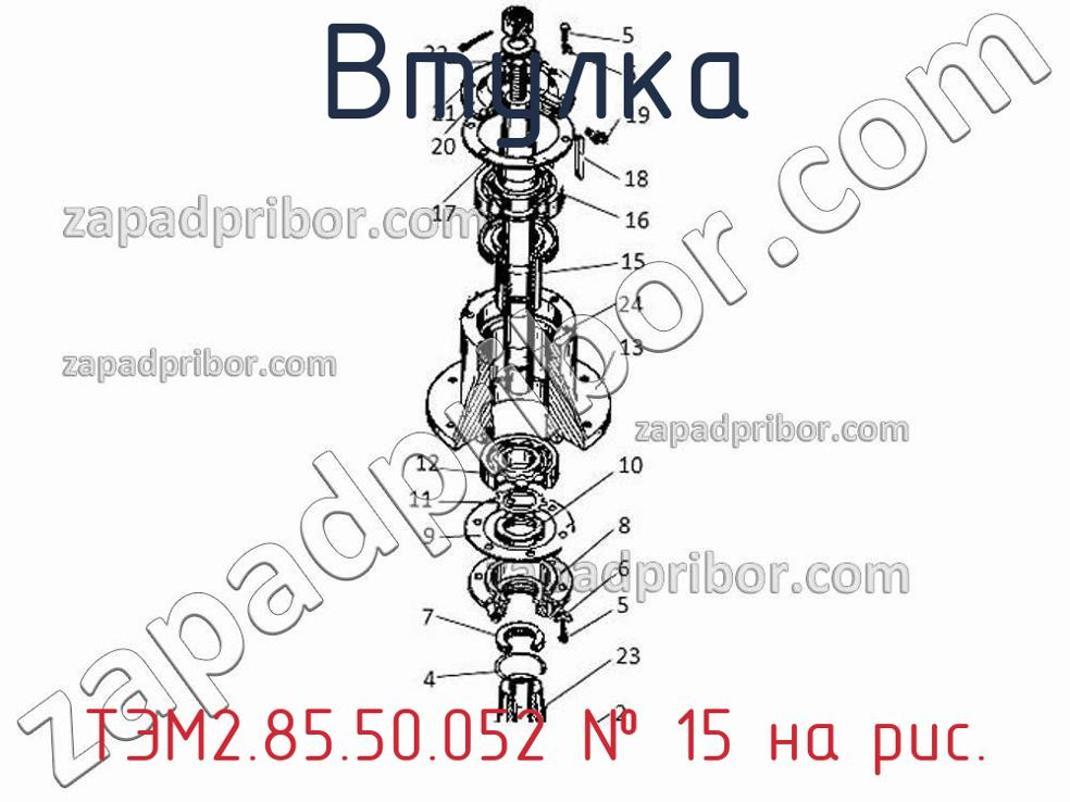 ТЭМ2.85.50.052 - Втулка - фотография. Увеличить. ТЭМ2.85.50.052 - Втулка - фотография.
