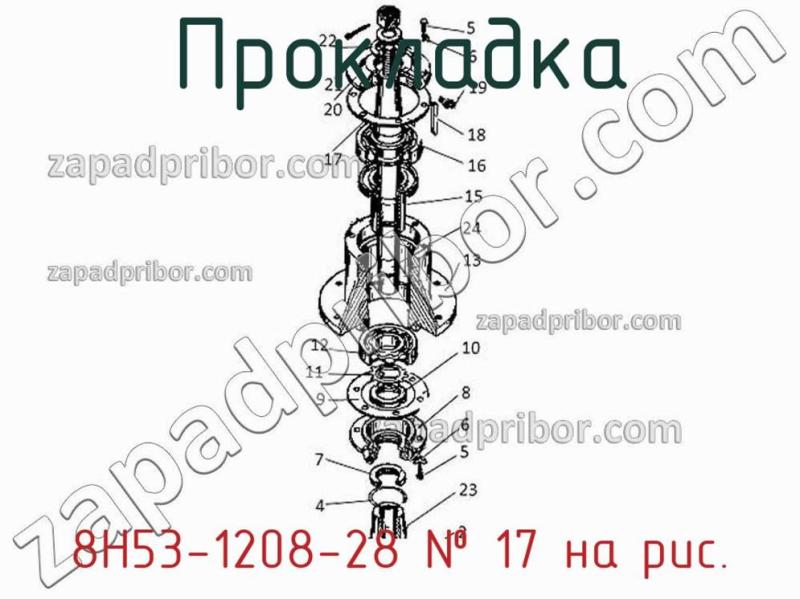 Прокладка 8Н53-1208-28 фотография.