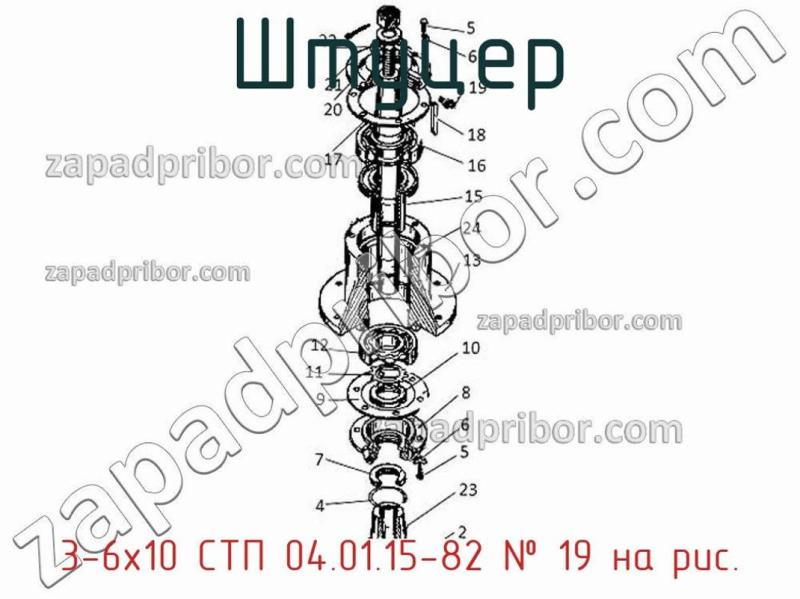 Штуцер 3-6х10 СТП 04.01.15-82 фотография.