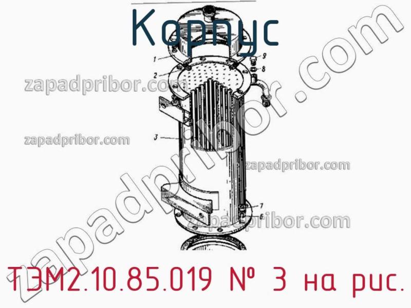 Корпус ТЭМ2.10.85.019 фотография.