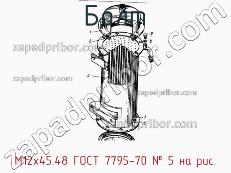 Болт М12х45.48 ГОСТ 7795-70 фотография.