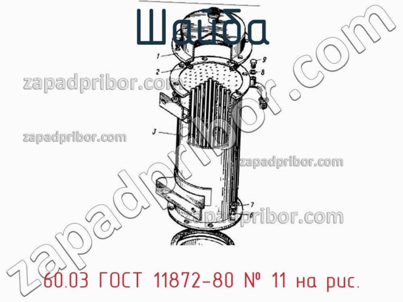 Шайба 60.03 ГОСТ 11872-80 фотография.