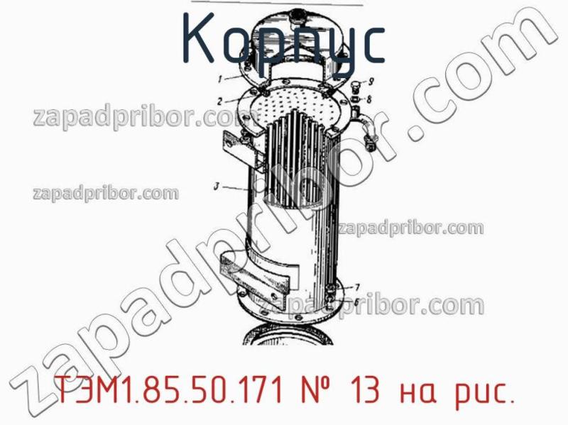 Корпус ТЭМ1.85.50.171 фотография.