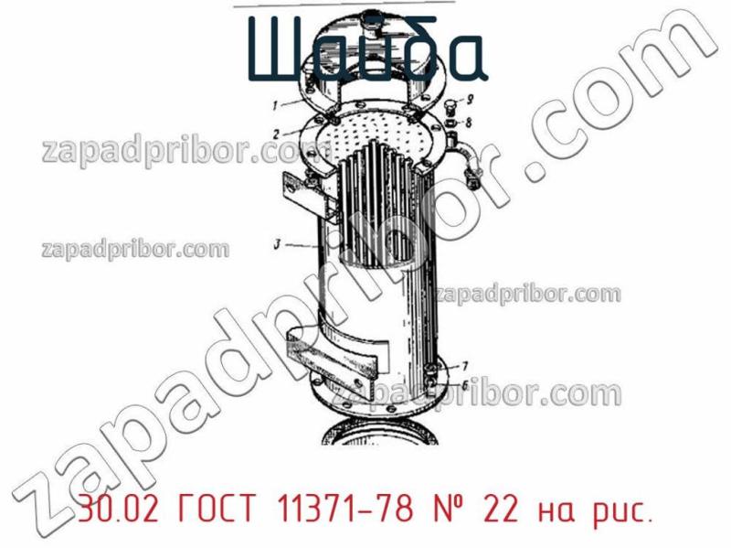 Шайба 30.02 ГОСТ 11371-78 фотография.