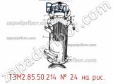 ТЭМ2.85.50.214