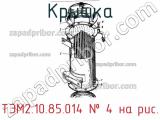 ТЭМ2.10.85.014