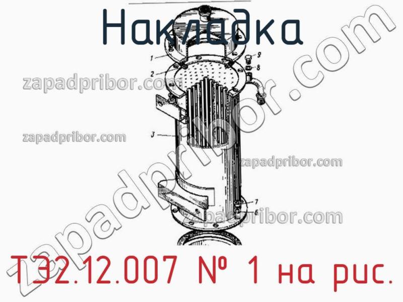 Накладка ТЭ2.12.007 фотография.