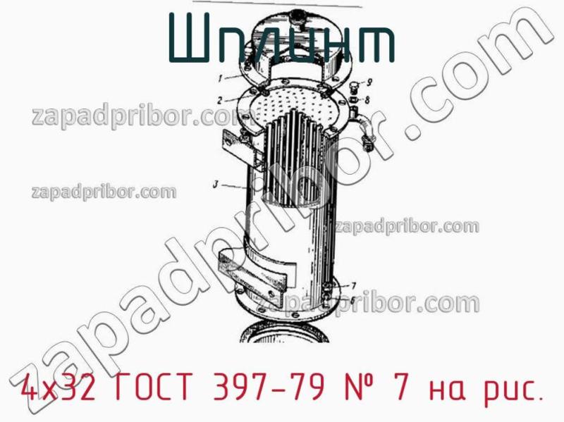 Шплинт 4х32 ГОСТ 397-79 фотография.