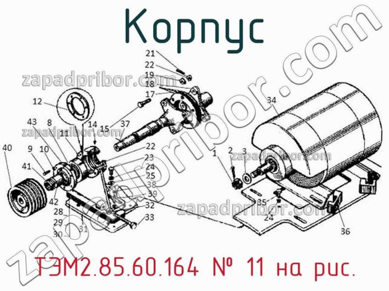 Корпус ТЭМ2.85.60.164 фотография.