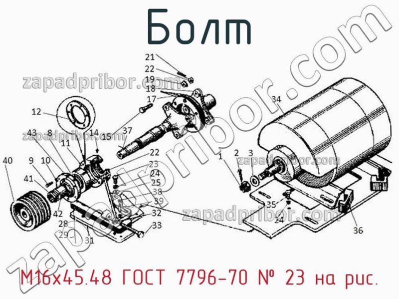 Болт М16х45.48 ГОСТ 7796-70 фотография.