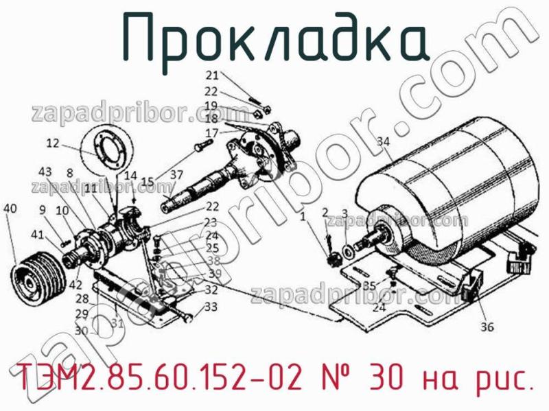 Прокладка ТЭМ2.85.60.152-02 фотография.