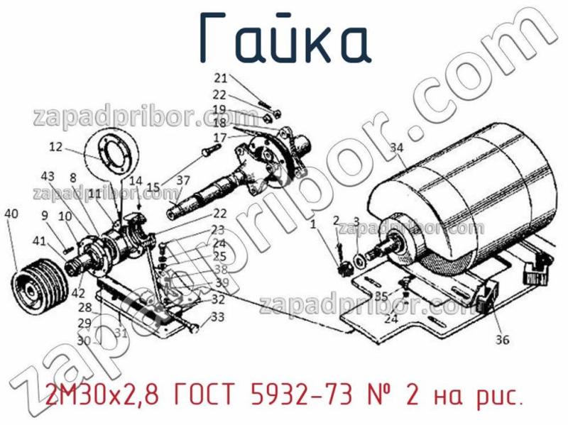 Гайка 2М30х2,8 ГОСТ 5932-73 фотография.