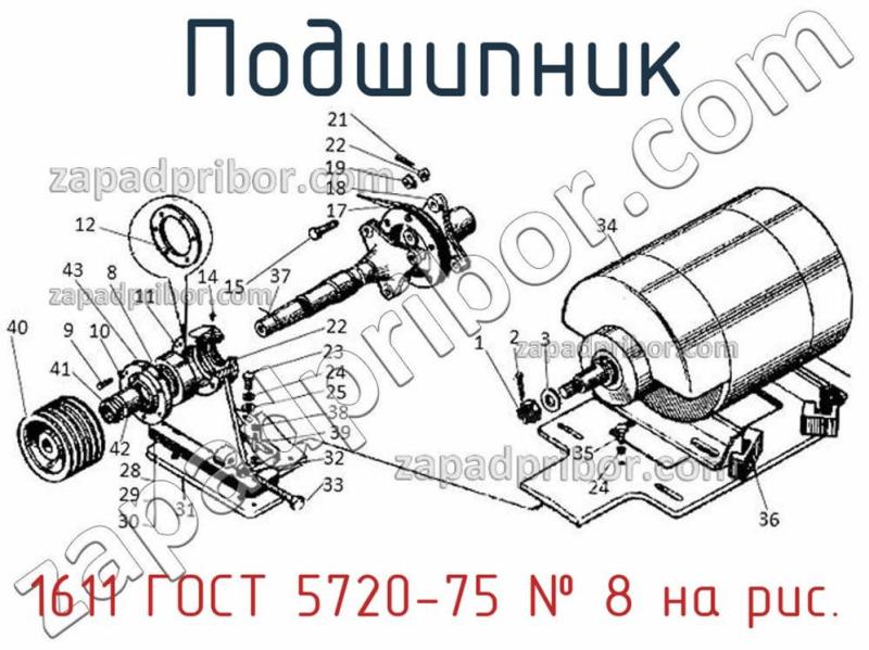Подшипник 1611 ГОСТ 5720-75 фотография.