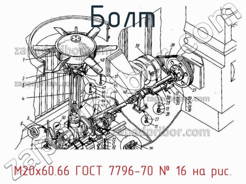 Болт М20х60.66 ГОСТ 7796-70 фотография.