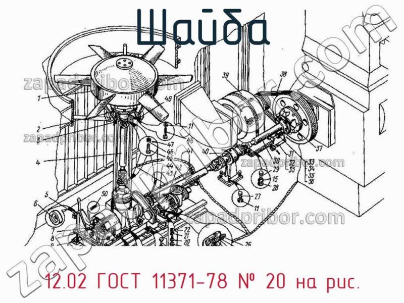 Шайба 12.02 ГОСТ 11371-78 фотография.