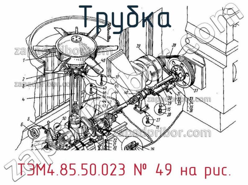 Трубка ТЭМ4.85.50.023 фотография.