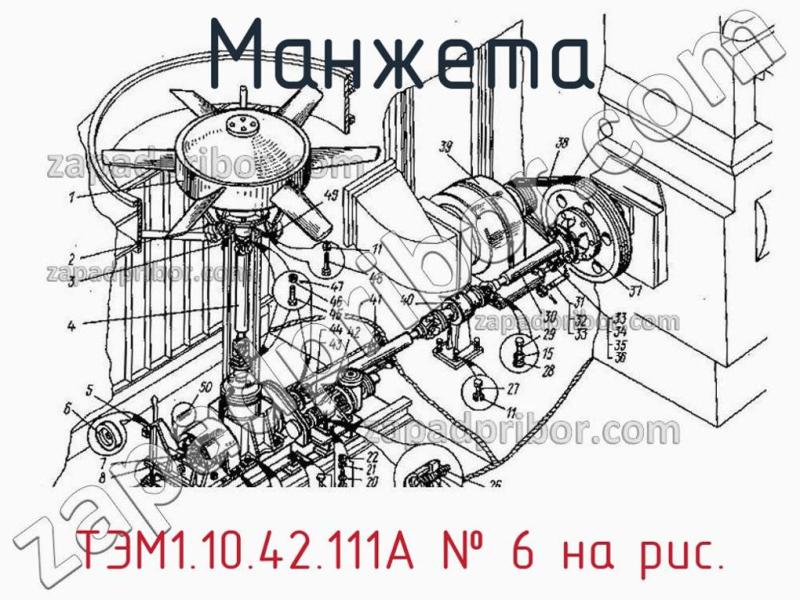 Манжета ТЭМ1.10.42.111А фотография.