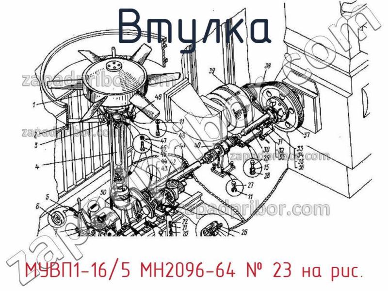 Втулка МУВП1-16/5 МН2096-64 фотография.
