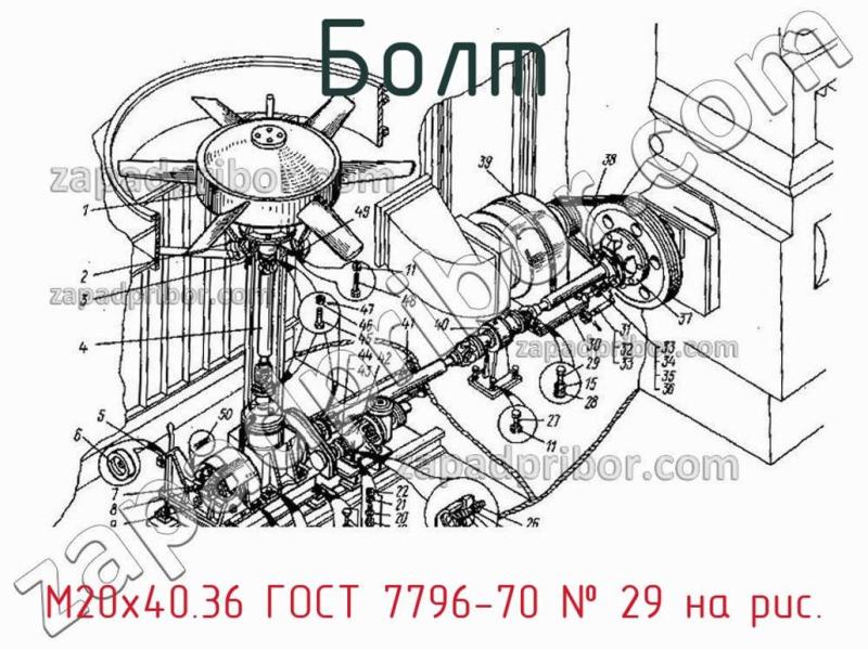 Болт М20х40.36 ГОСТ 7796-70 фотография.
