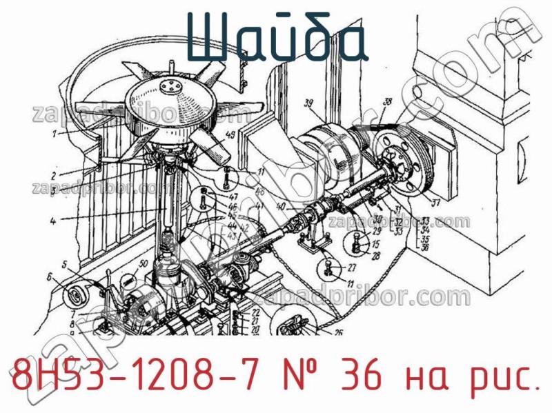 Шайба 8Н53-1208-7 фотография.