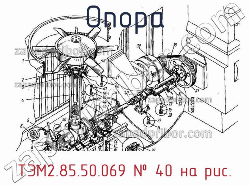 Опора ТЭМ2.85.50.069 фотография.