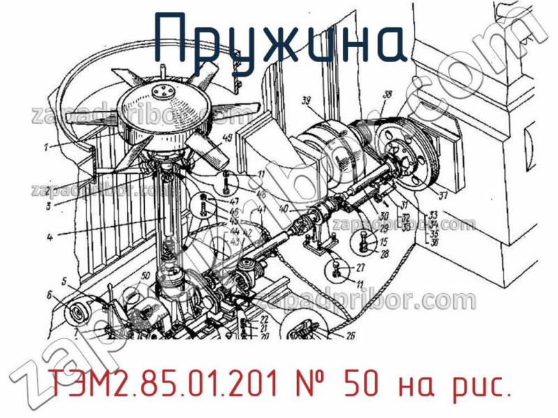 Пружина ТЭМ2.85.01.201 фотография.