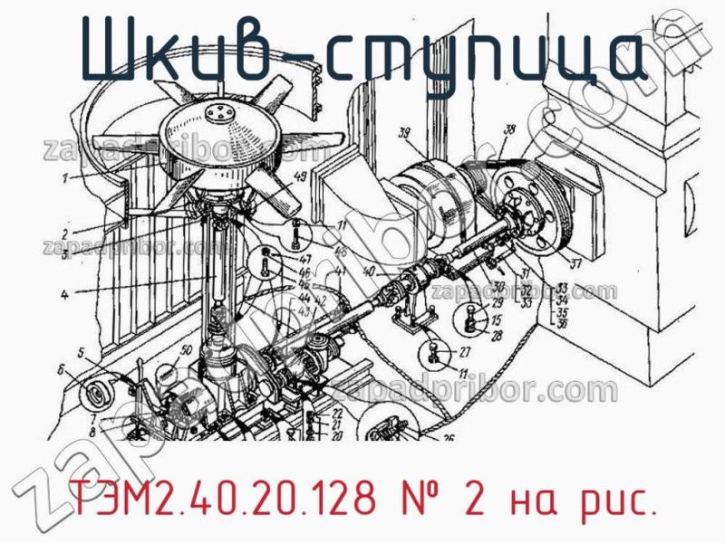 Шкив-ступица ТЭМ2.40.20.128 фотография.