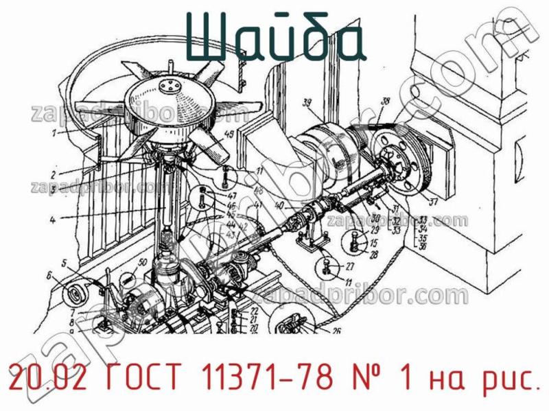 Шайба 20.02 ГОСТ 11371-78 фотография.