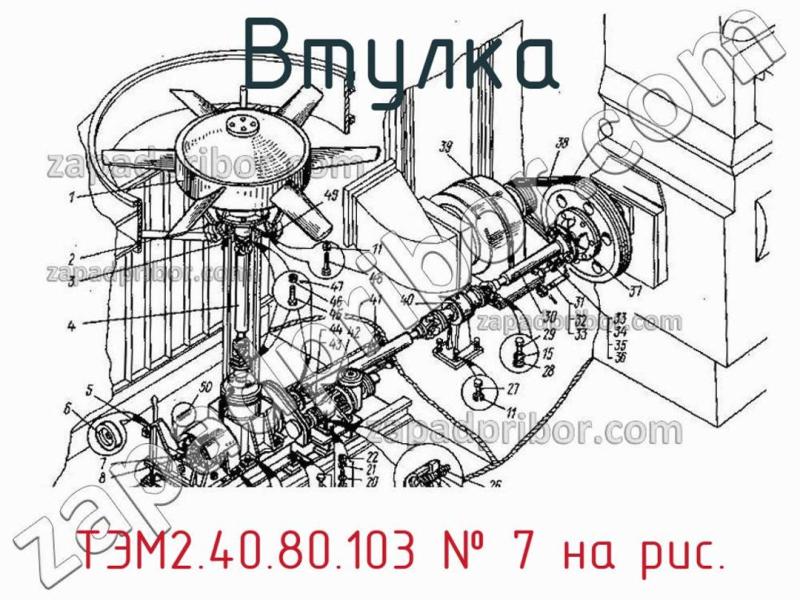 Втулка ТЭМ2.40.80.103 фотография.