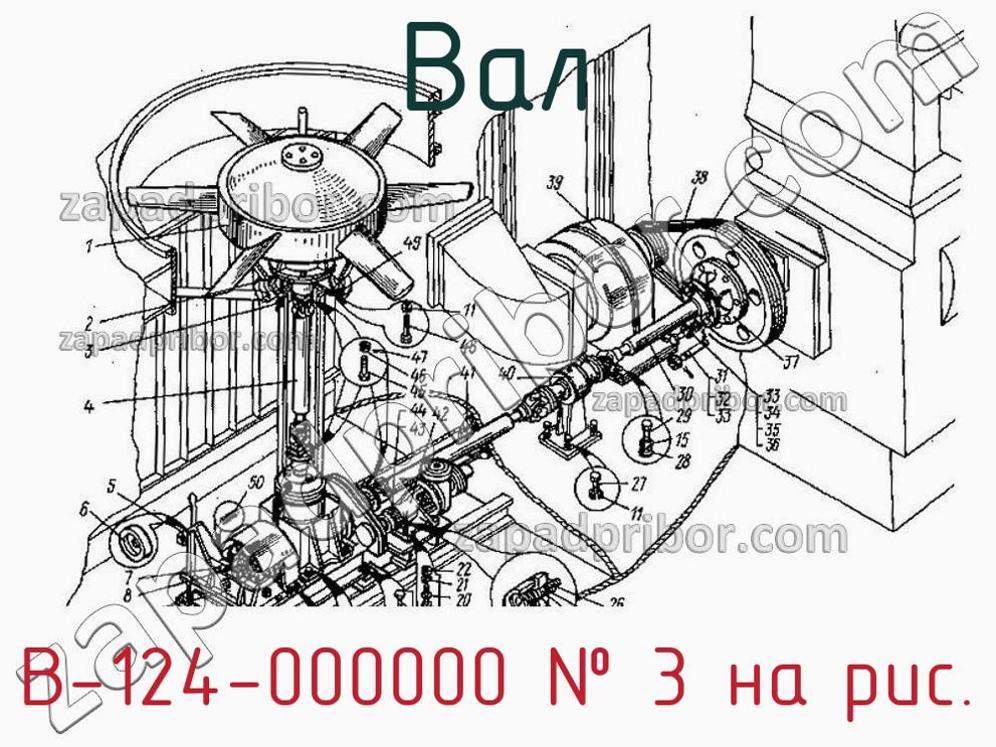 В-124-000000 - Вал - фотография. Увеличить. В-124-000000 - Вал - фотография.