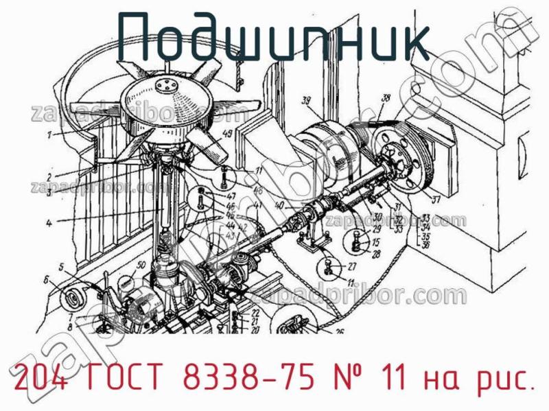 Подшипник 204 ГОСТ 8338-75 фотография.