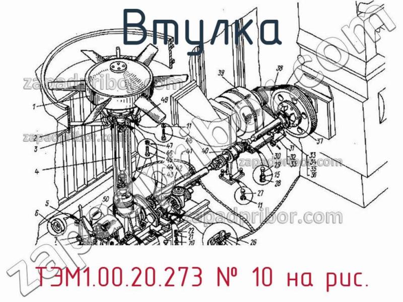 Втулка ТЭМ1.00.20.273 фотография.