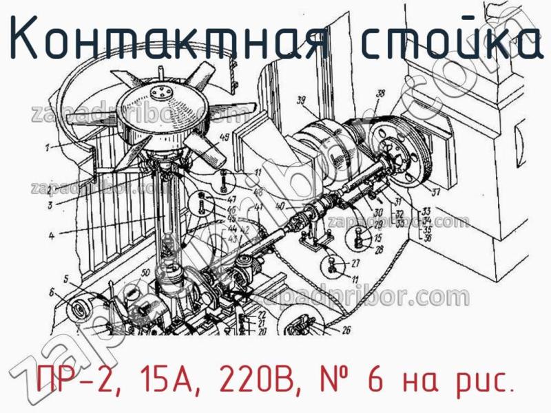 Контактная стойка ПР-2, 15А, 220В, фотография.