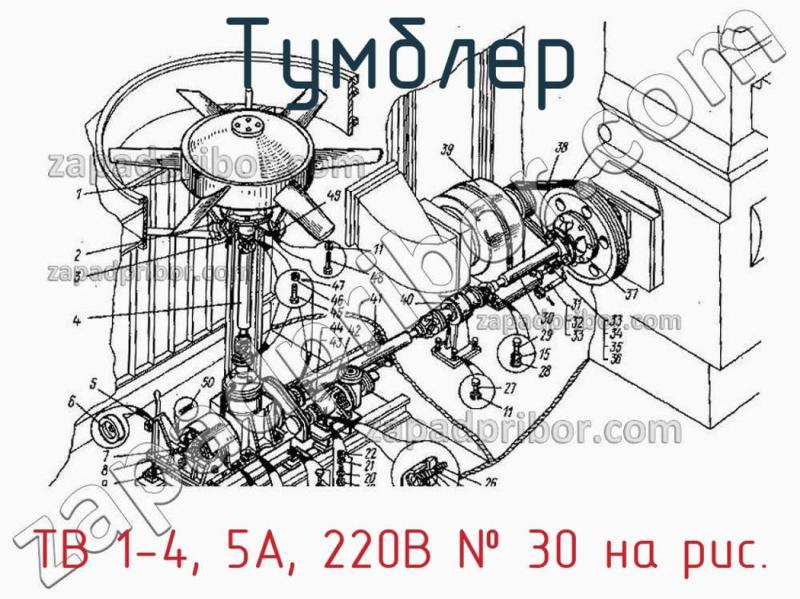 Тумблер ТВ 1-4, 5А, 220В фотография.