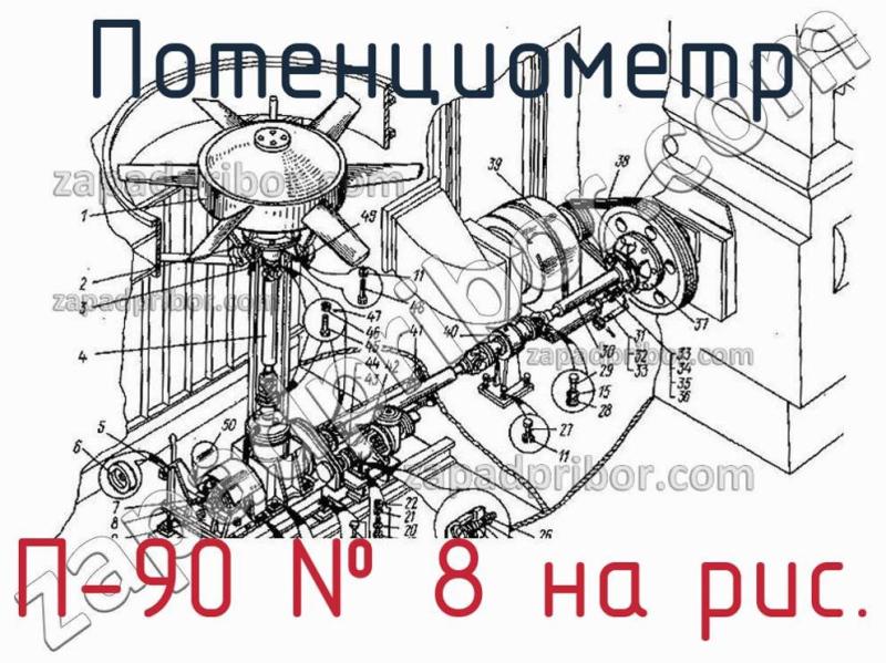 Потенциометр П-90 фотография.