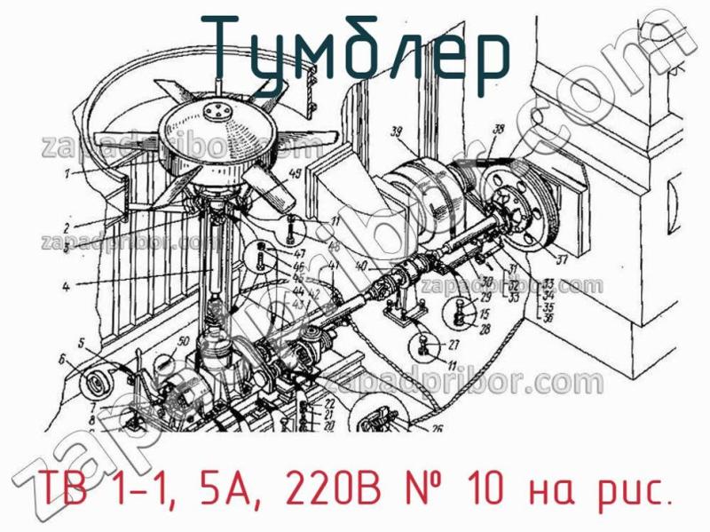 Тумблер ТВ 1-1, 5А, 220В фотография.