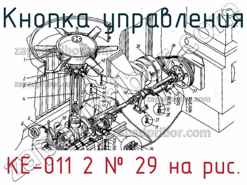 Кнопка управления КЕ-011 2 фотография.