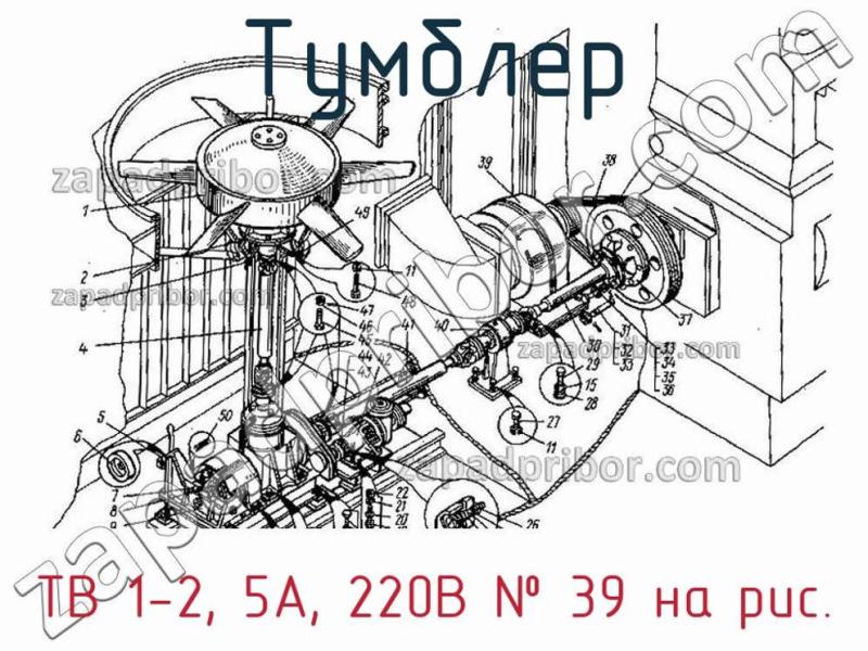 Тумблер ТВ 1-2, 5А, 220В фотография.