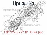 ТЭМ2.85.10.257