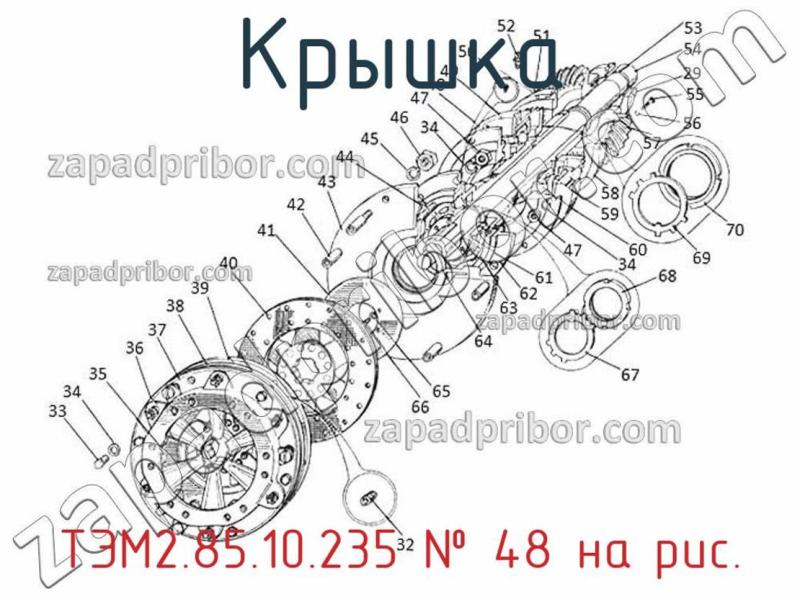 Крышка ТЭМ2.85.10.235 фотография.