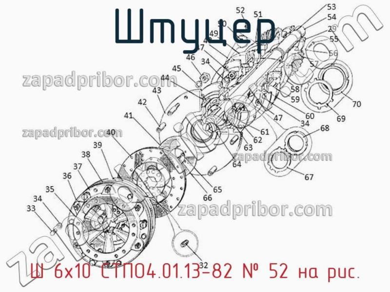 Штуцер Ш 6х10 СТПО4.01.13-82 фотография.