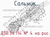 Д50.34.114