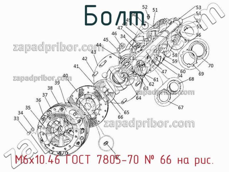 Болт М6х10.46 ГОСТ 7805-70 фотография.