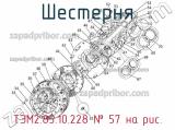 ТЭМ2.85.10.228